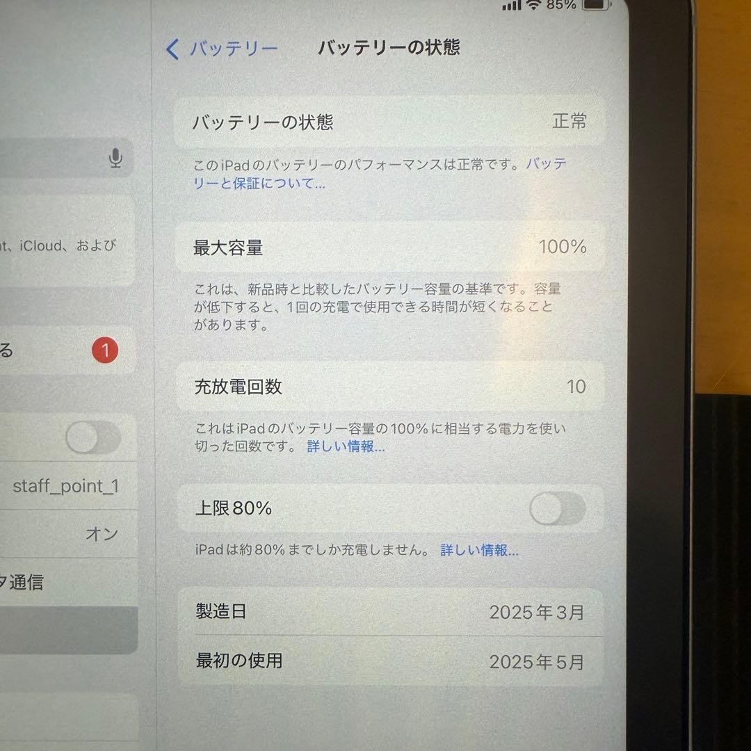 【ほぼ未使用】 iPadmini 第７世代 128GB WiFi+セルラーモデル