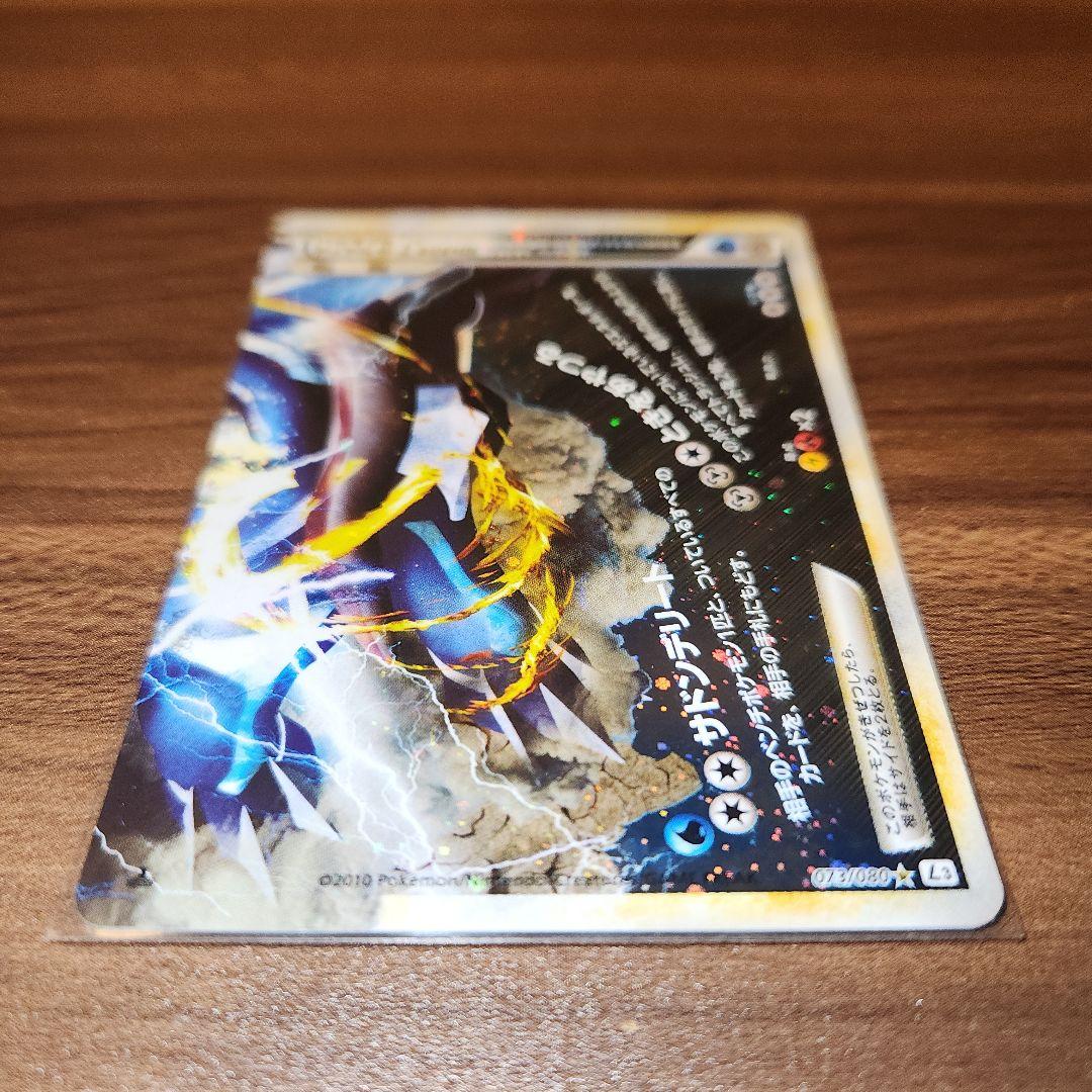 s*o様 【希少】パルキア&ディアルガ　legend　頂上大激突