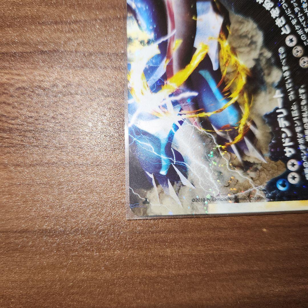 s*o様 【希少】パルキア&ディアルガ　legend　頂上大激突