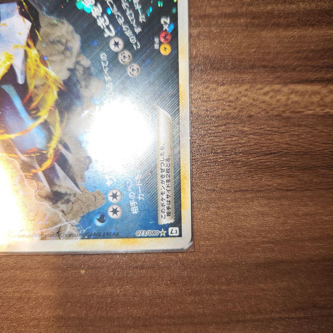 s*o様 【希少】パルキア&ディアルガ　legend　頂上大激突