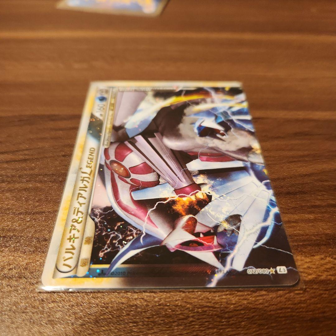 s*o様 【希少】パルキア&ディアルガ　legend　頂上大激突