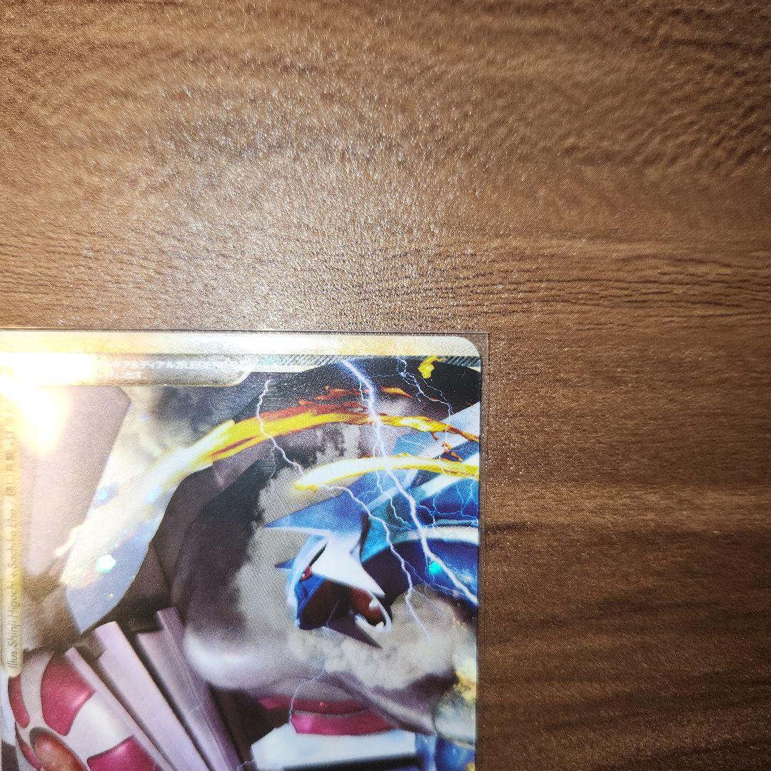 s*o様 【希少】パルキア&ディアルガ　legend　頂上大激突