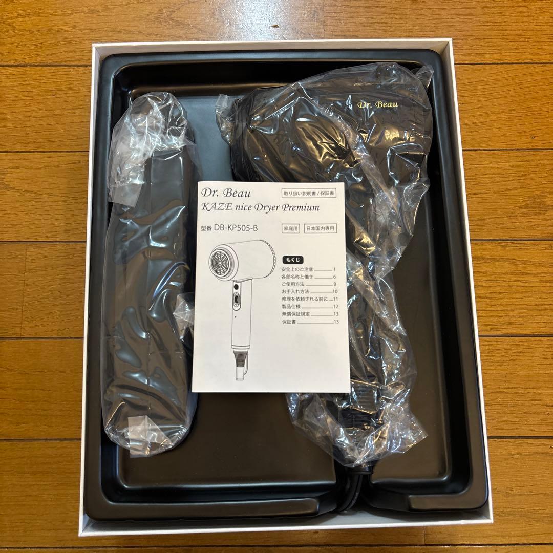 ドクターボー KAZE ナイスドライヤー プレミアム DB-KP505-B