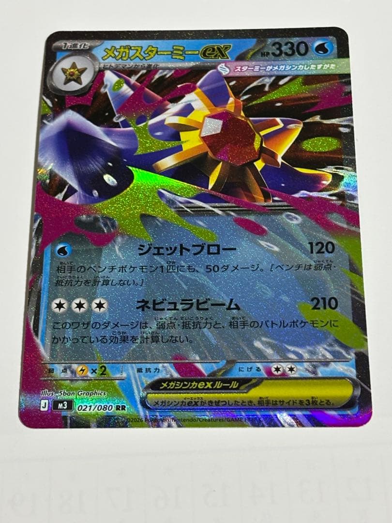 エラーカード ポケモンカードゲーム