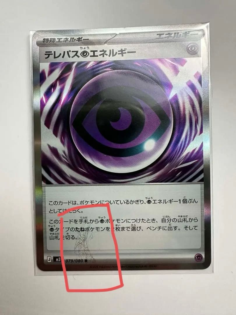 エラーカード ポケモンカードゲーム