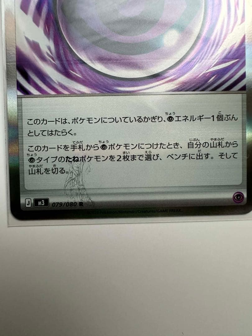 エラーカード ポケモンカードゲーム