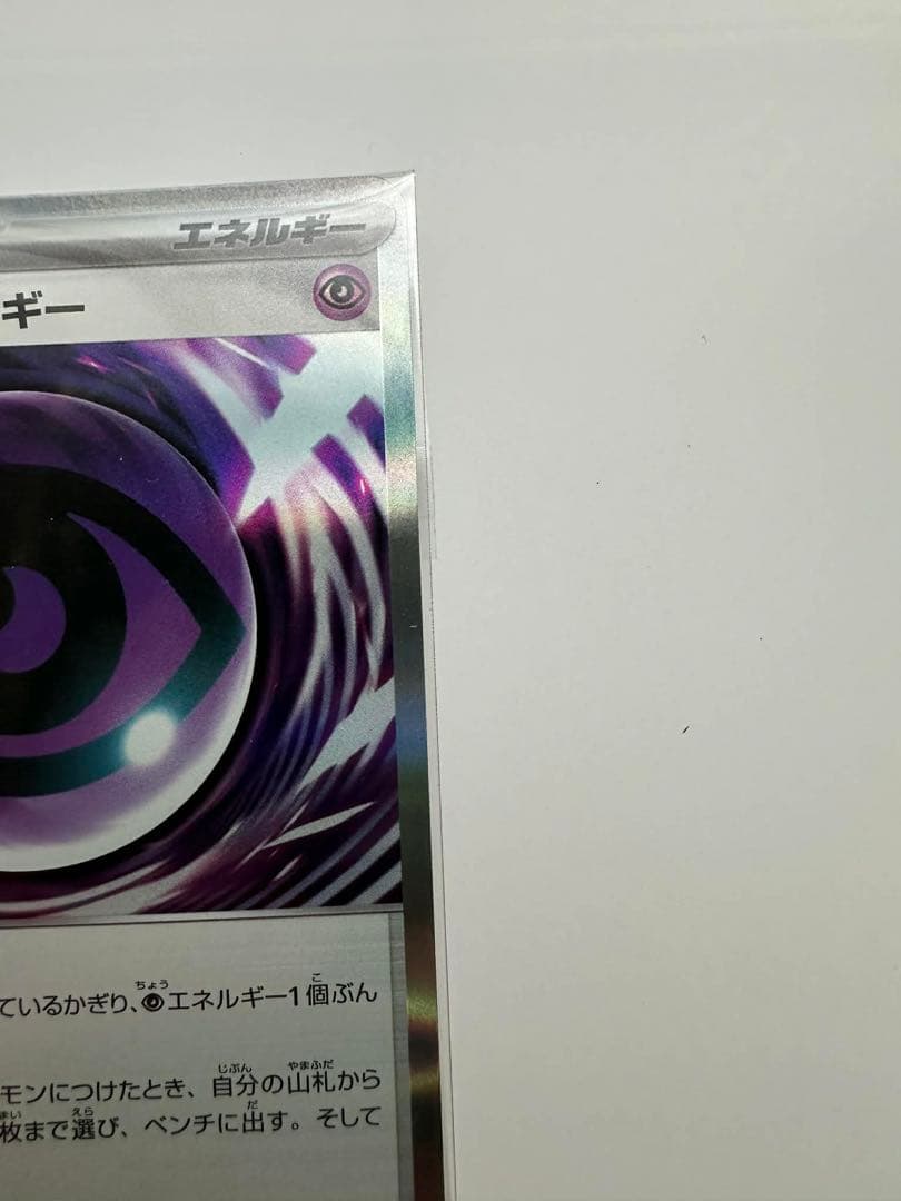 エラーカード ポケモンカードゲーム