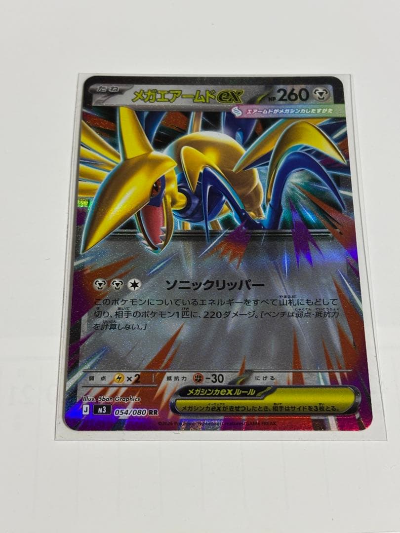 エラーカード ポケモンカードゲーム