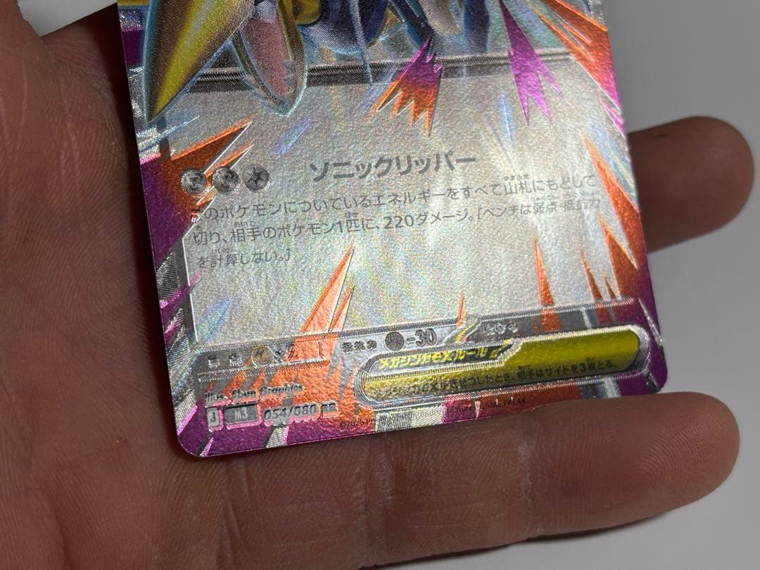 エラーカード ポケモンカードゲーム