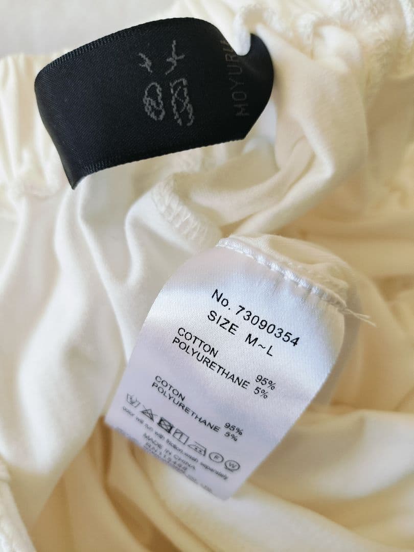 萌モユル　バルーンパンツ