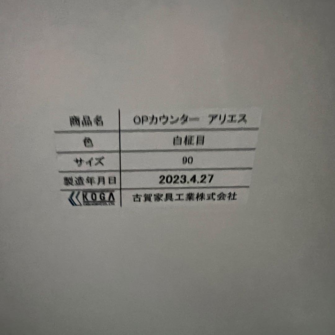 古賀家具 オープンカウンター アリエス キッチンカウンター