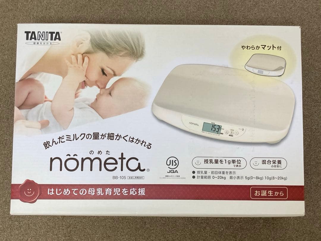 タニタベビースケール BB-105 IV