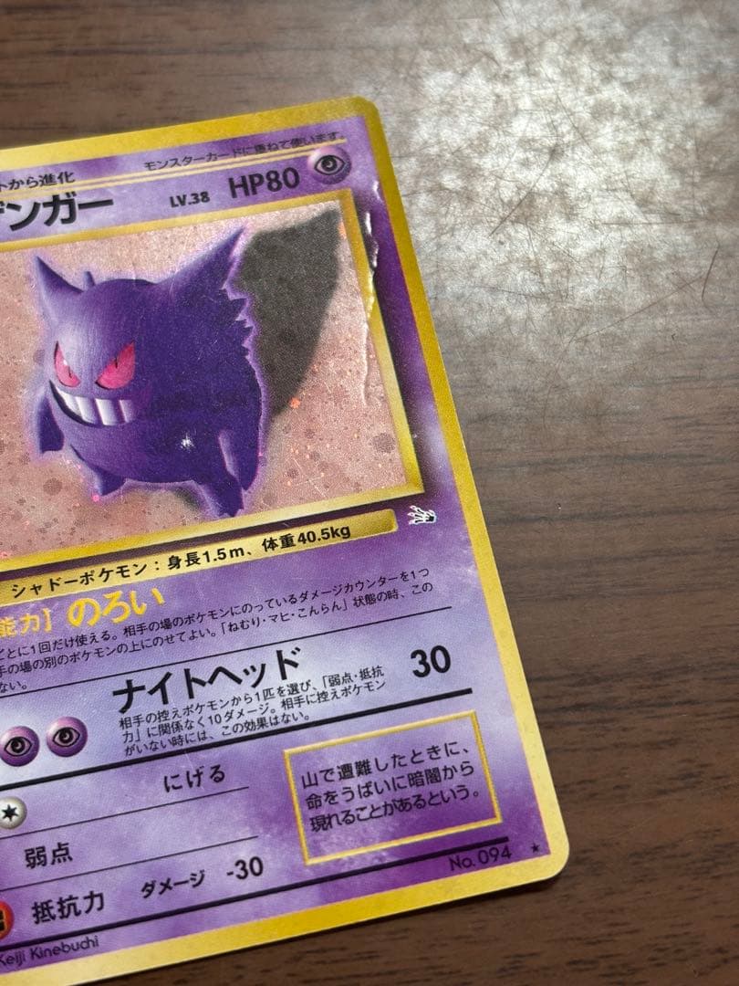 ポケモンカード！旧裏　ゲンガー、ゴースト、ゴースまとめ売り