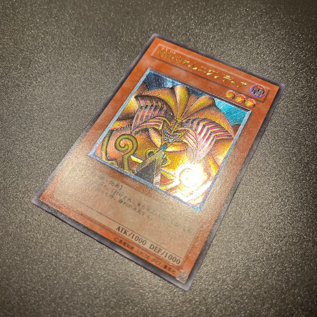 遊戯王カード 封印されしエクゾディア（レリーフ）