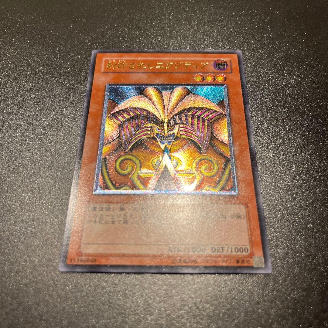 遊戯王カード 封印されしエクゾディア（レリーフ）