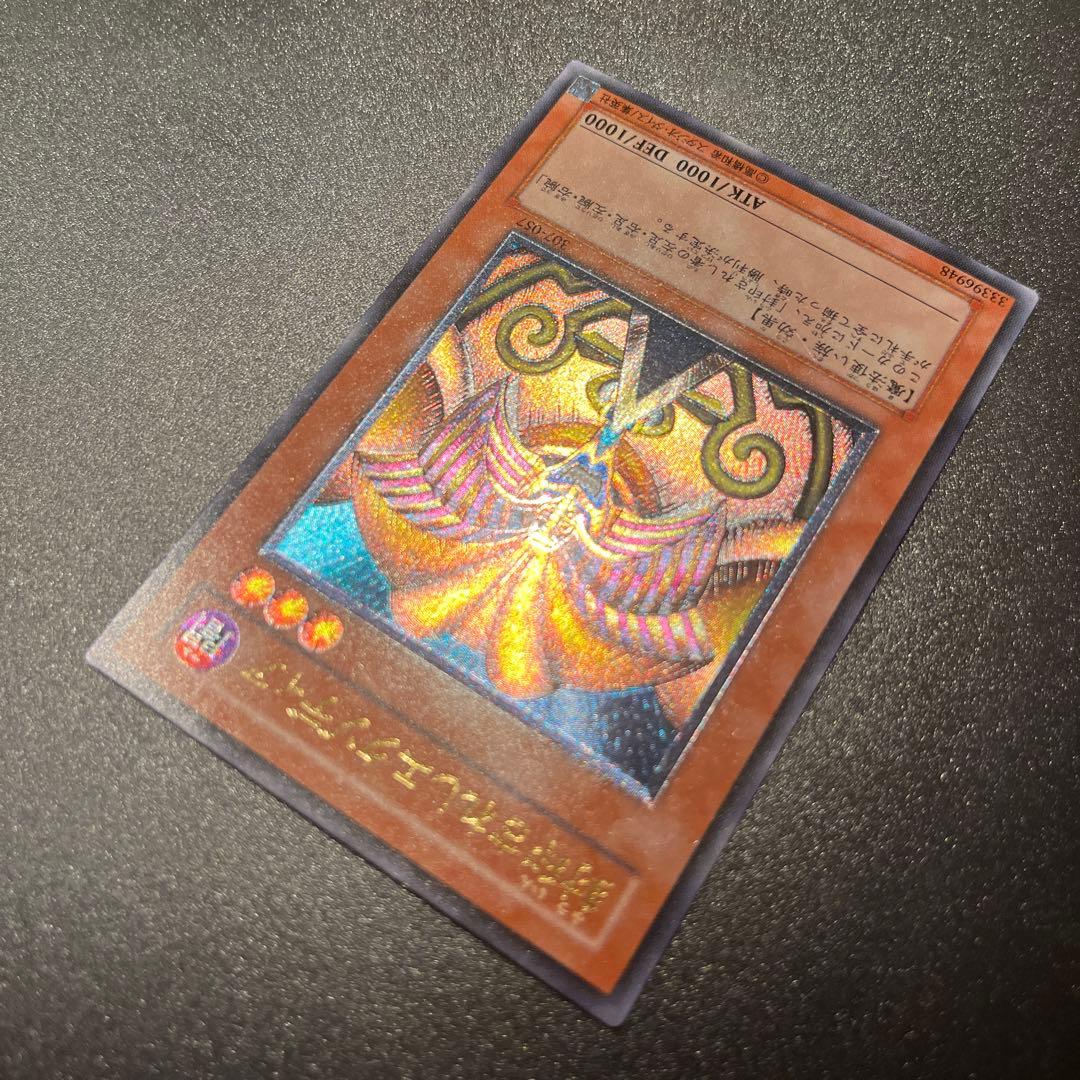 遊戯王カード 封印されしエクゾディア（レリーフ）