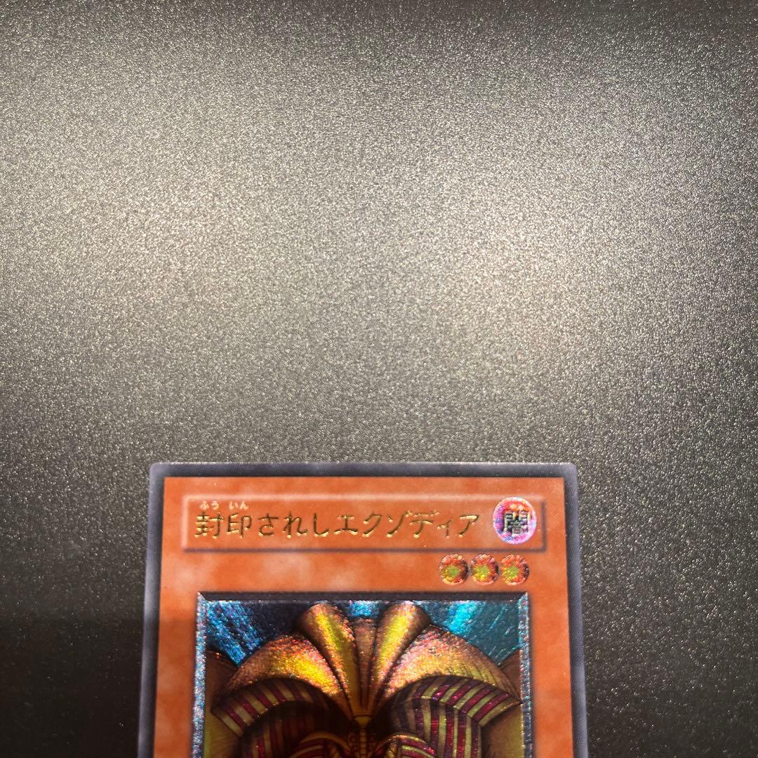 遊戯王カード 封印されしエクゾディア（レリーフ）