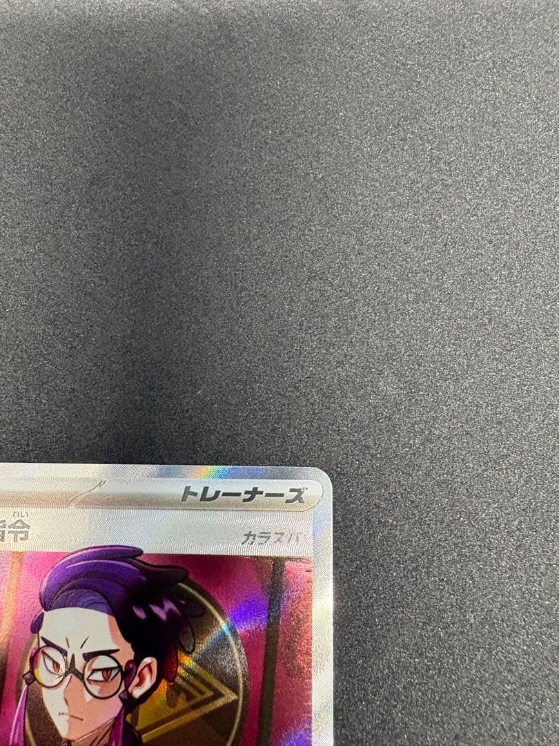 スタートデッキ100 ボスの指令 カラスバ SR