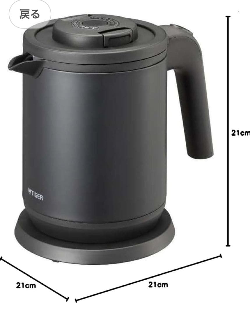 タイガー　蒸気レス　電気ケトル　0.8リットル　マットブラック