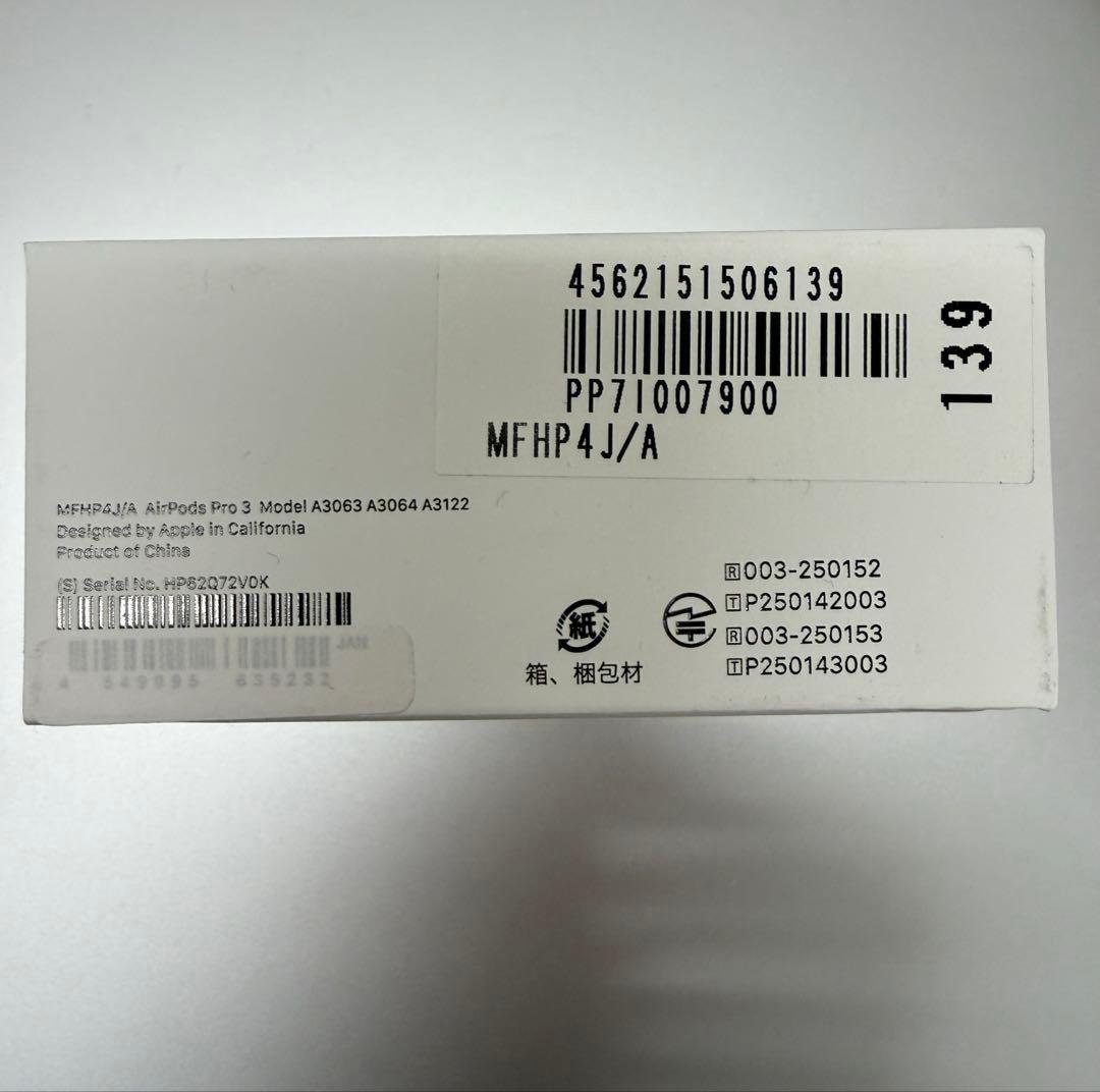 AirPods pro 3 新品未開封