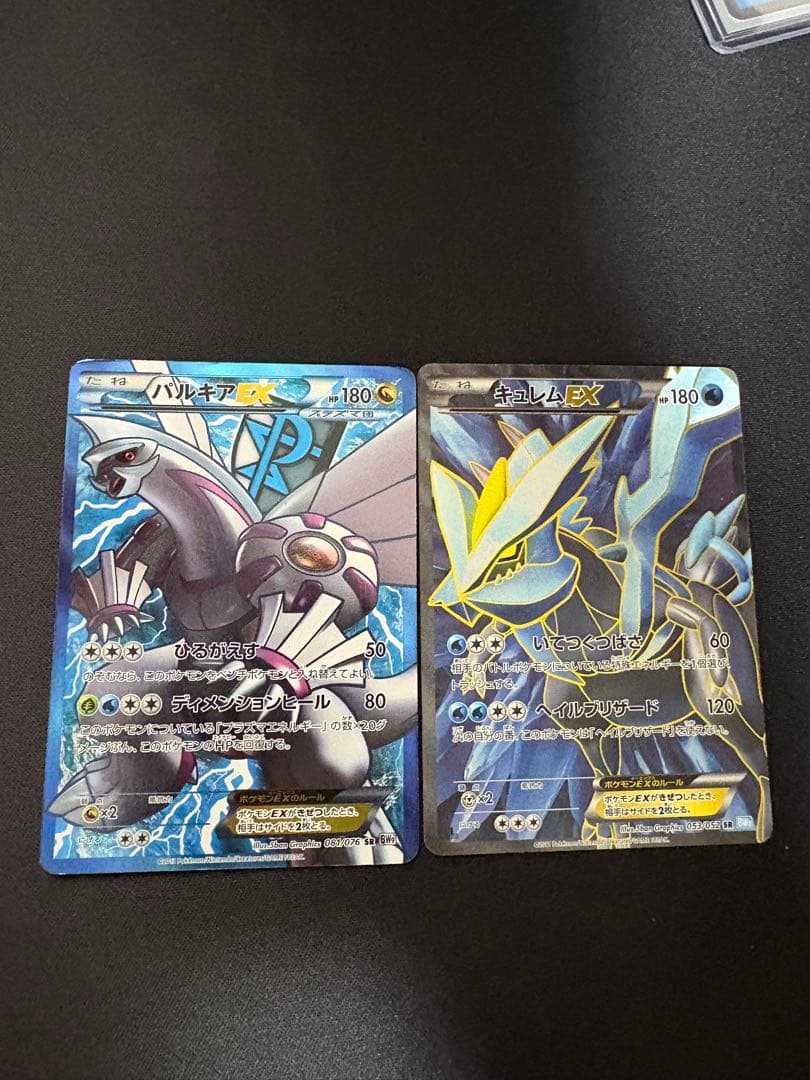 バルキアEX キュレムEX BW SR