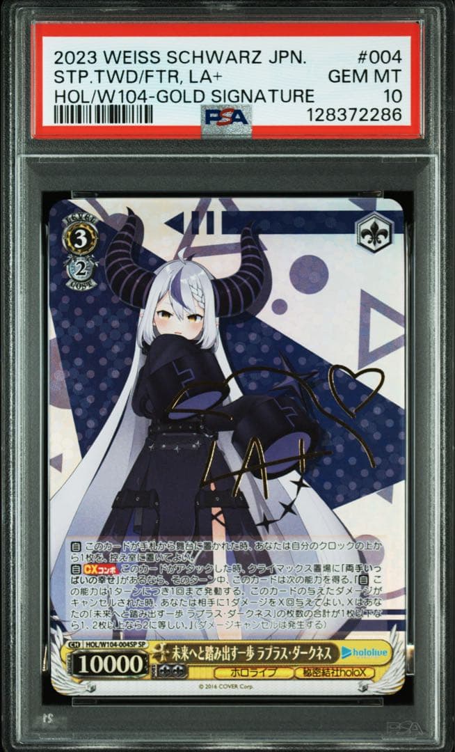 ヴァイス　未来へと踏み出す一歩　ラプラス・ダークネス sp psa10 サイン