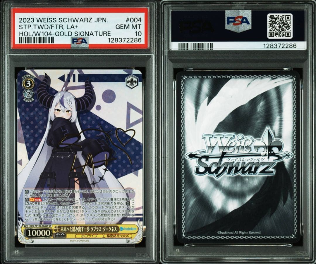 ヴァイス　未来へと踏み出す一歩　ラプラス・ダークネス sp psa10 サイン