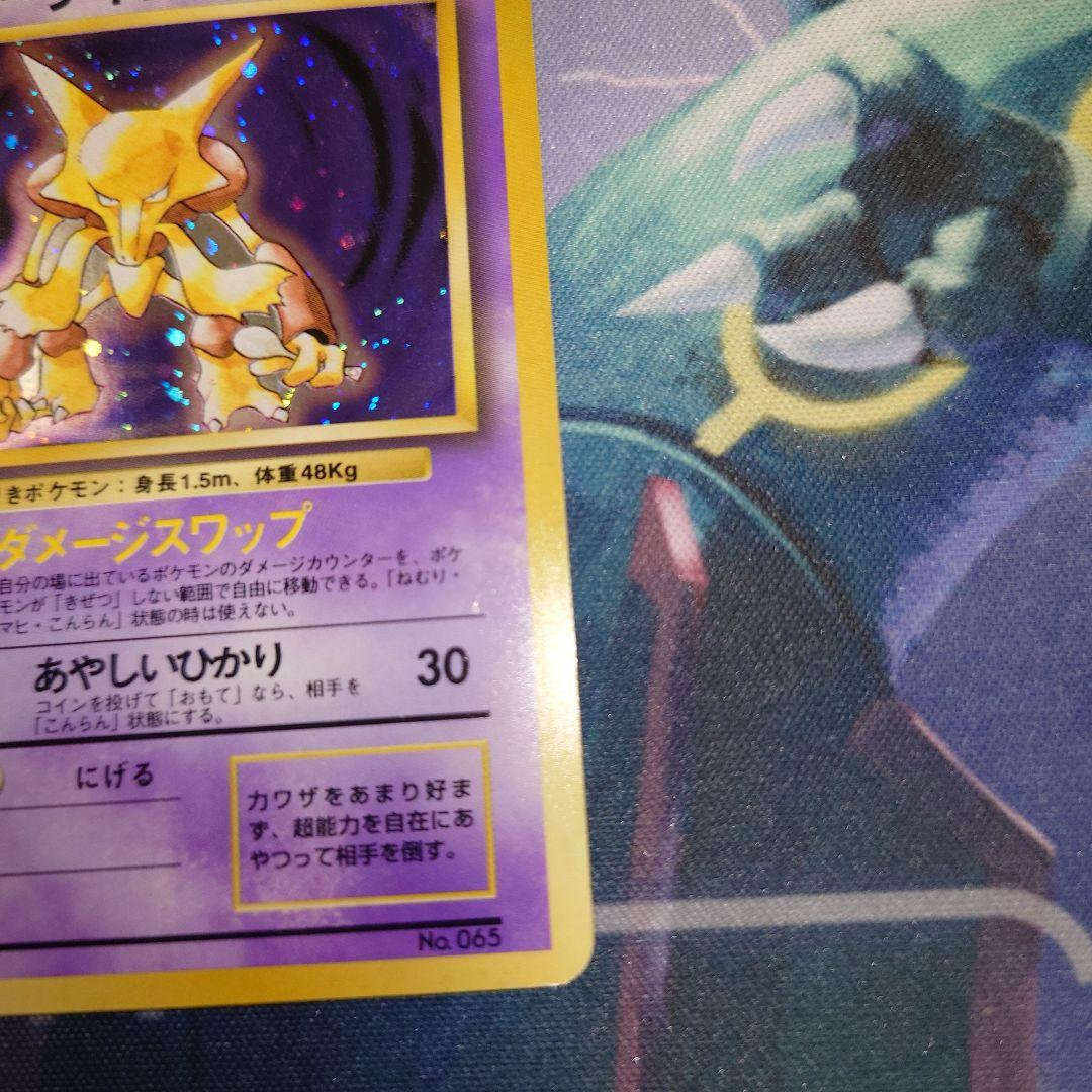 ポケモンカードゲーム フーディン　旧裏　星マーク無し