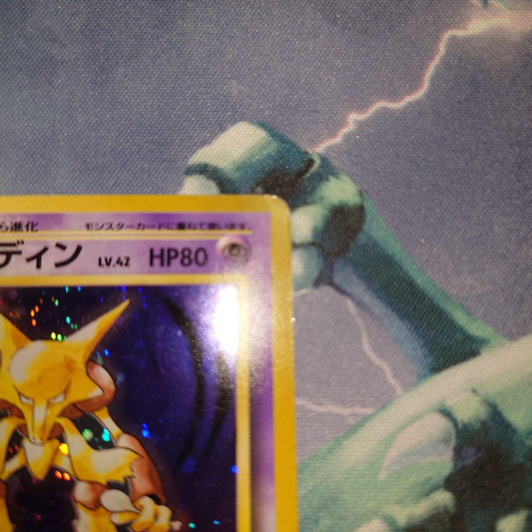 ポケモンカードゲーム フーディン　旧裏　星マーク無し