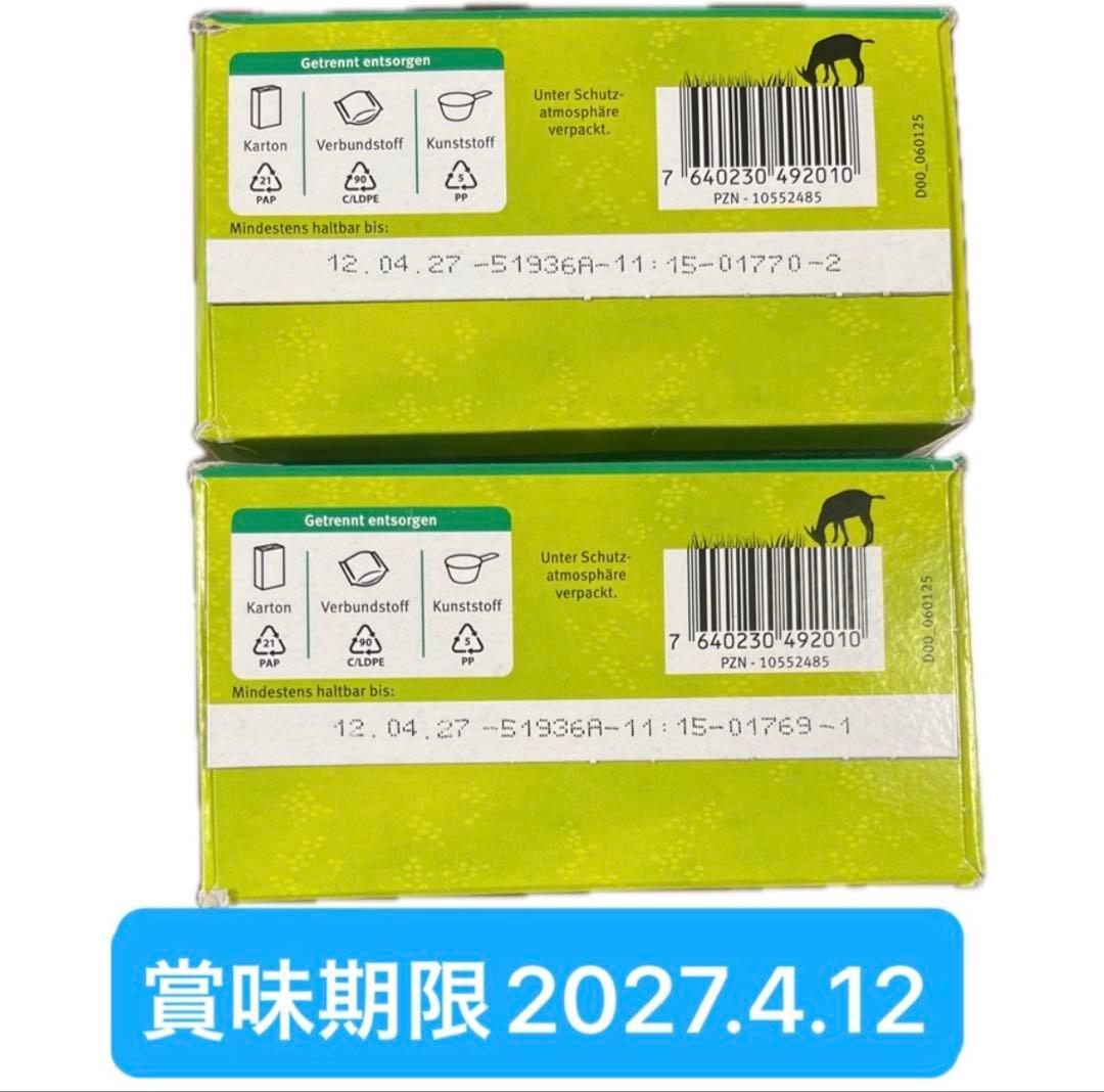【メルカリ内最安値！】ホレ（粉ミルクヤギ　Holle ステップ2）2箱