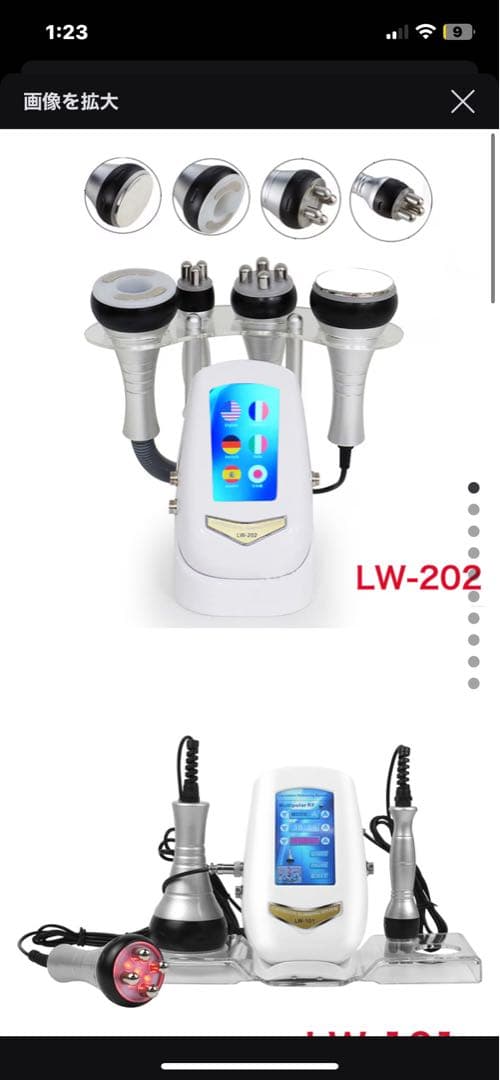 ANMEI LW202 美容機器　自宅　エステ