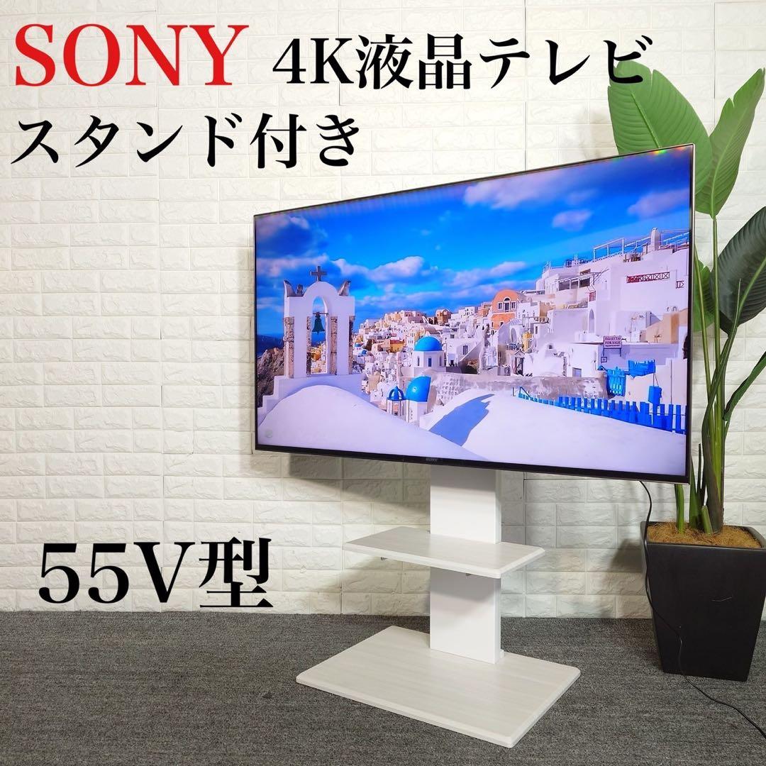 SONY 液晶テレビ KJ-55X9500H 55V型 スタンド付き L064