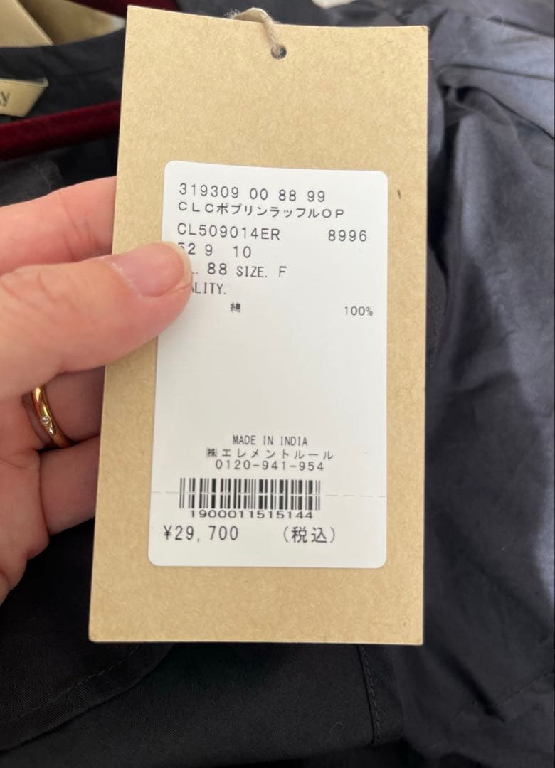 【新品タグ付き】カレンソロジー　ポプリンラッフルワンピース