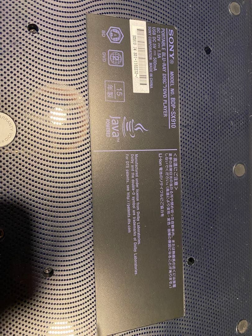 ソニー【SONY】ポータブルブルーレイ DVDプレーヤー BDP-SX910