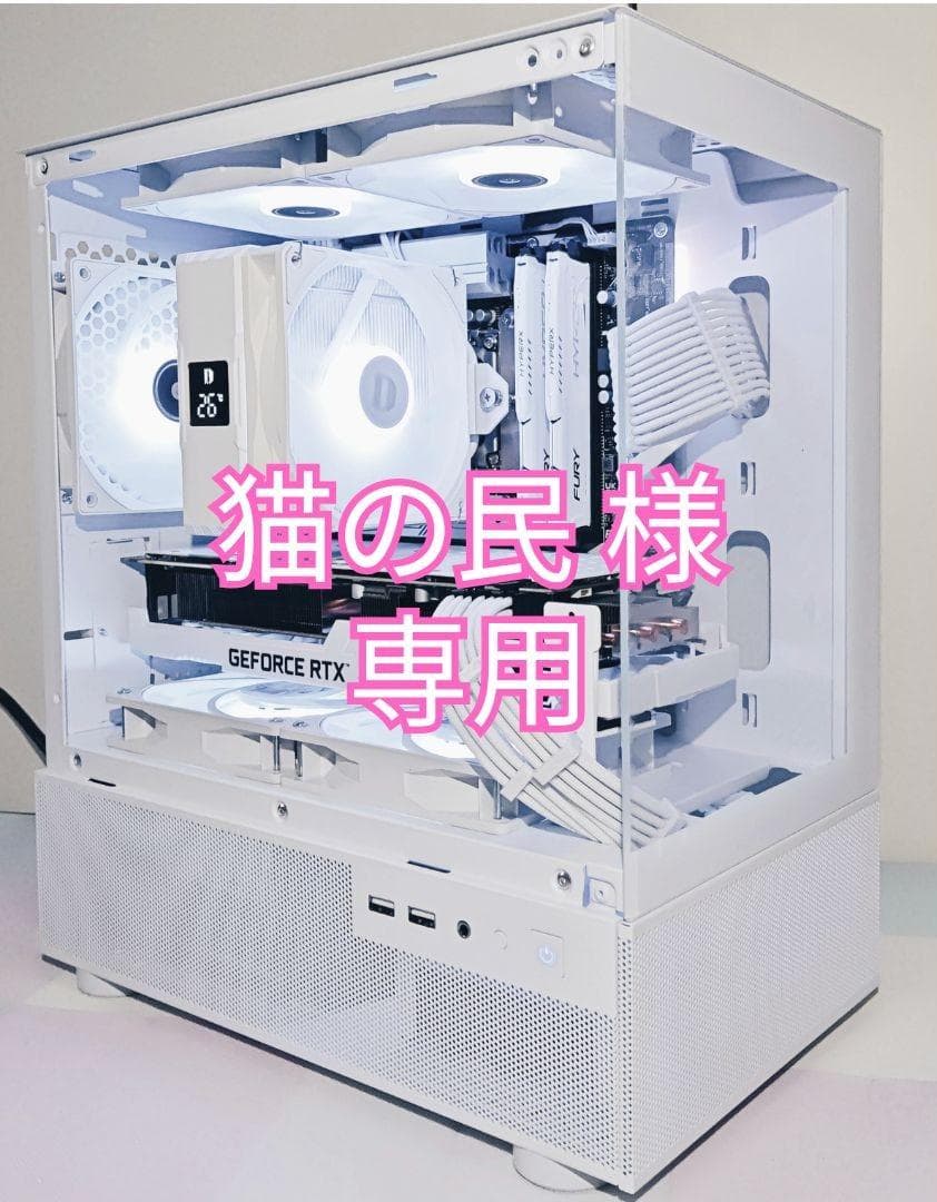 猫の民 オーダーメイドPC