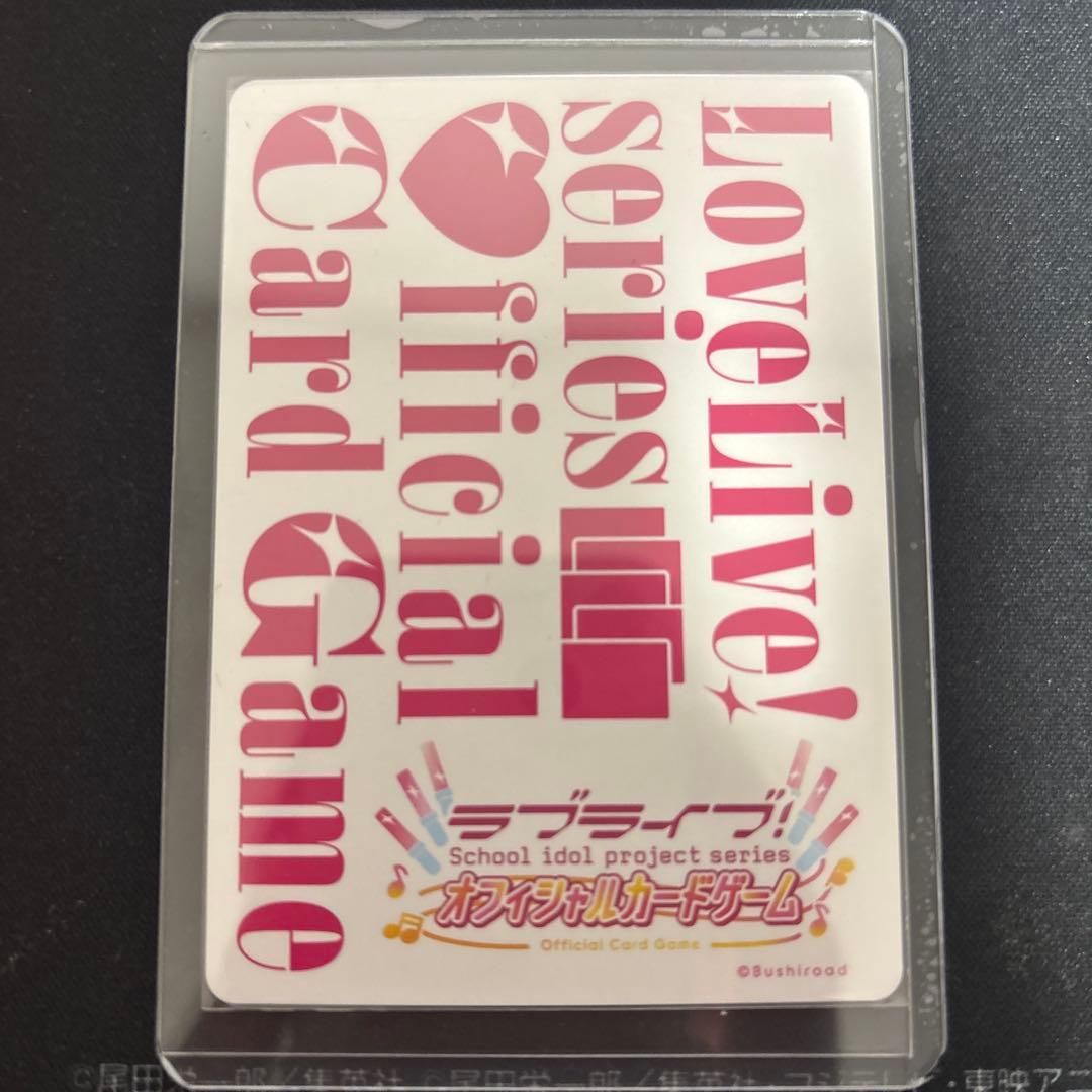 ラブライブ！　ラブカ　高海千歌 SECEエネルギー