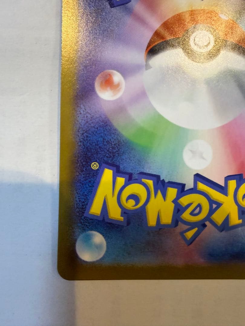 極美品　リーリエのピッピex SAR スタートデッキ100 ワンオーナー