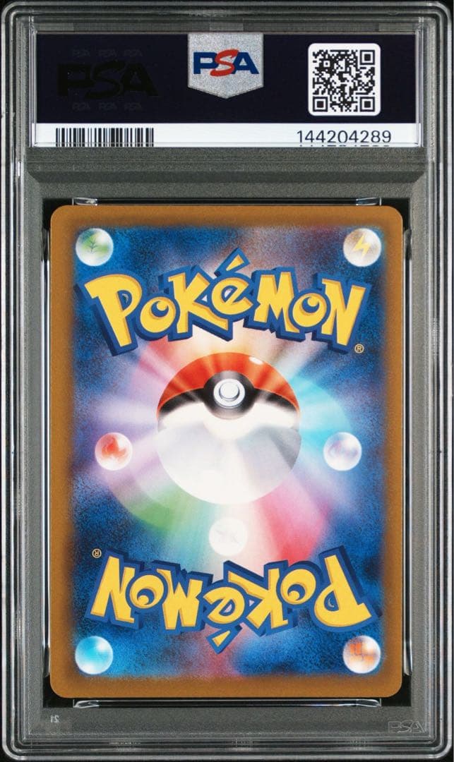 ポケモンカード　メガカイリューex SAR PSA10