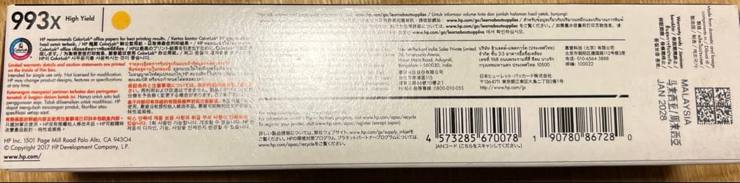 hp インクカートリッジ　イエロー　HP993X S-9794