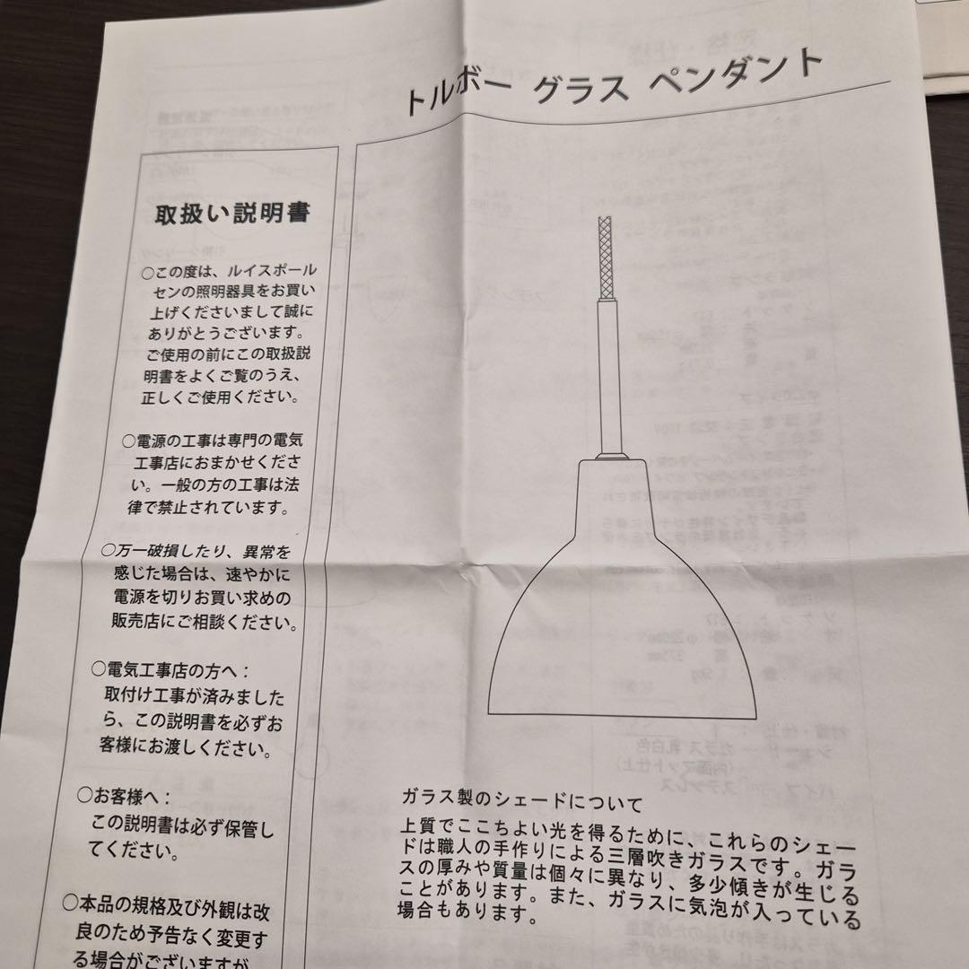 Louis poulsen Toldbod 155 グラスペンダント