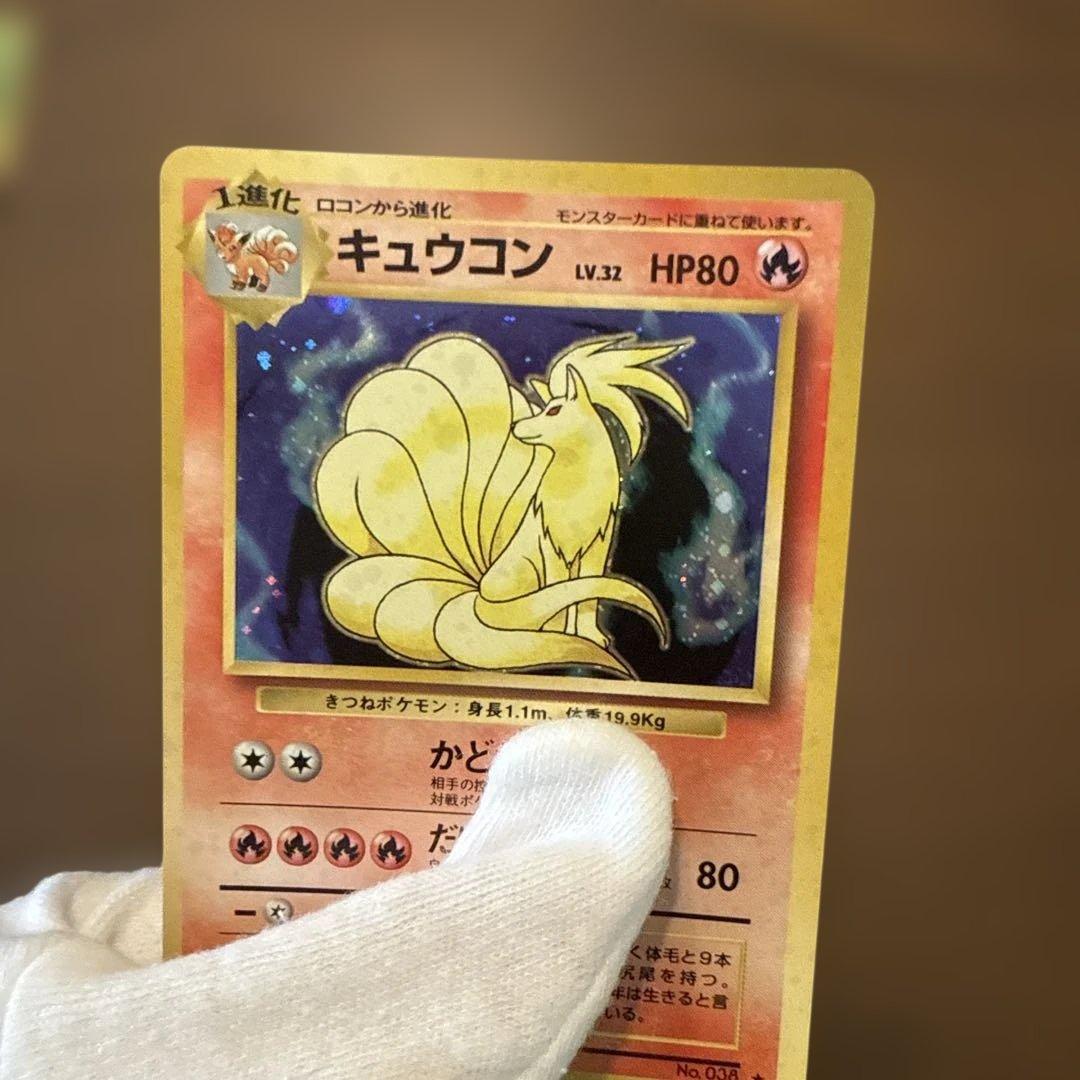 旧裏 ポケモンカード レア まとめ売り スリーパー キュウコン