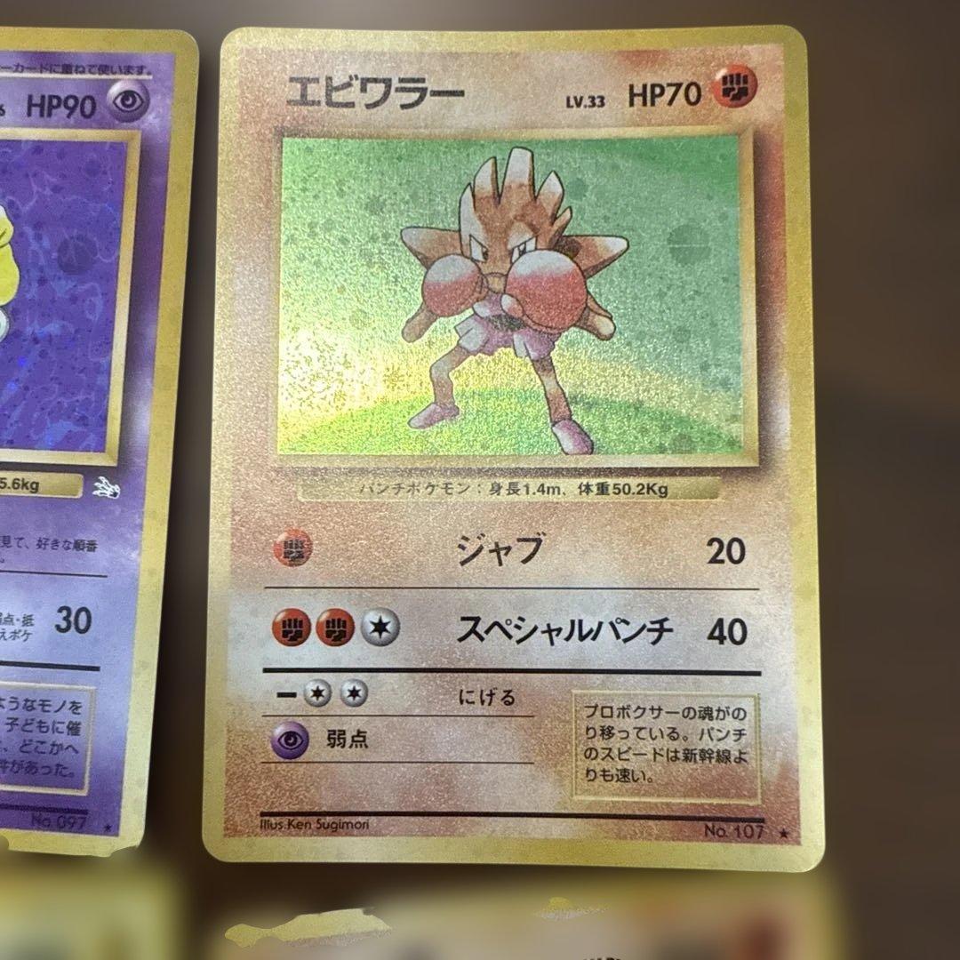 旧裏 ポケモンカード レア まとめ売り スリーパー キュウコン
