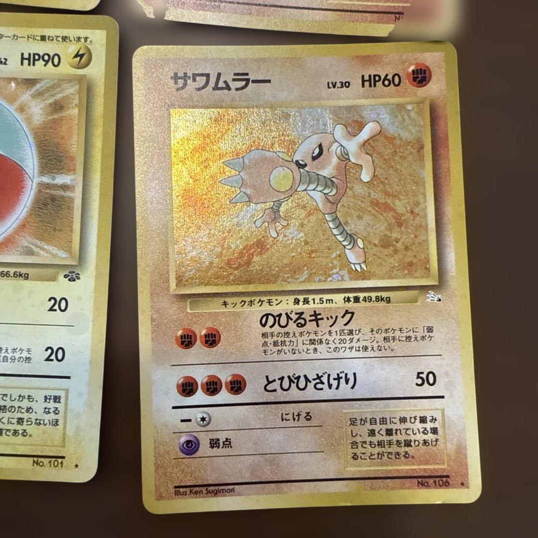 旧裏 ポケモンカード レア まとめ売り スリーパー キュウコン