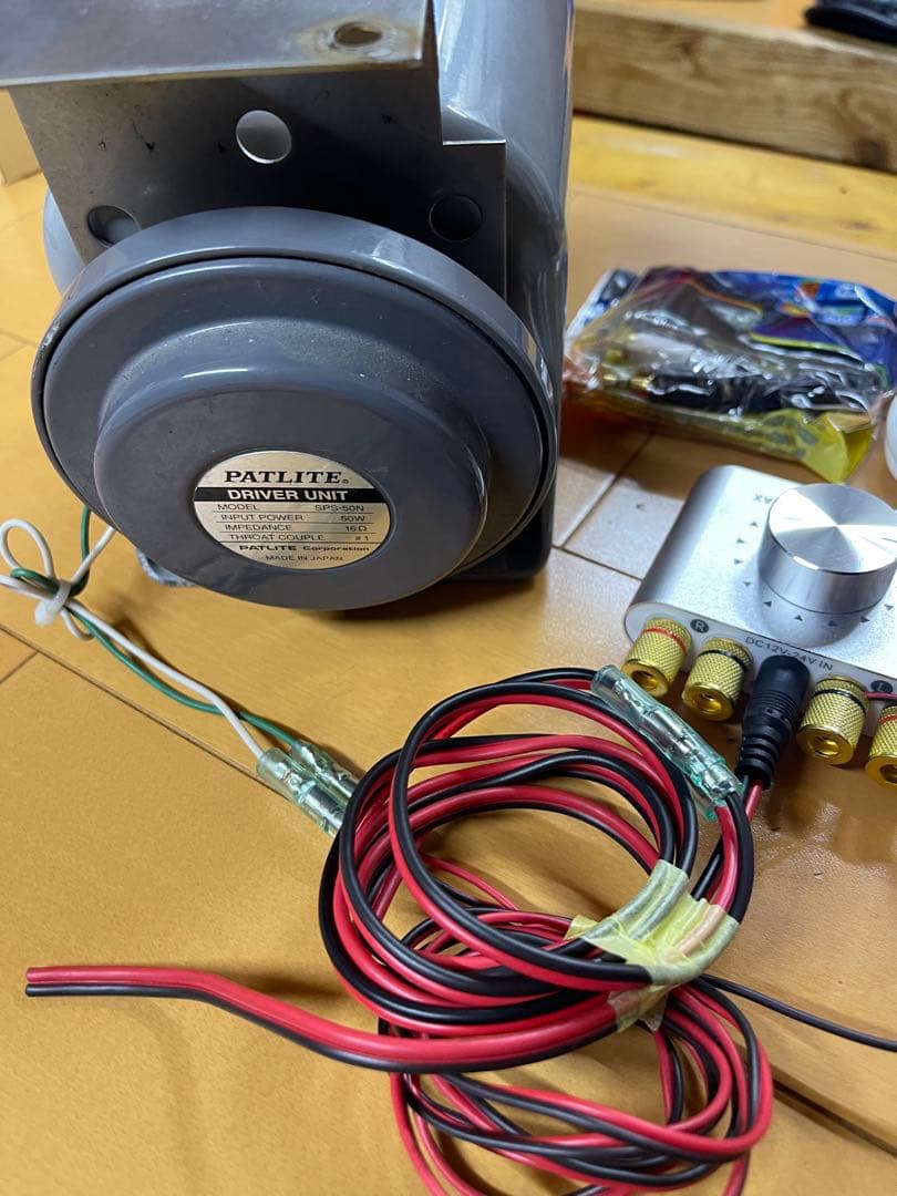 今だけ送料込！Bluetooth対応アンプ付 パトライト スピーカー 50w