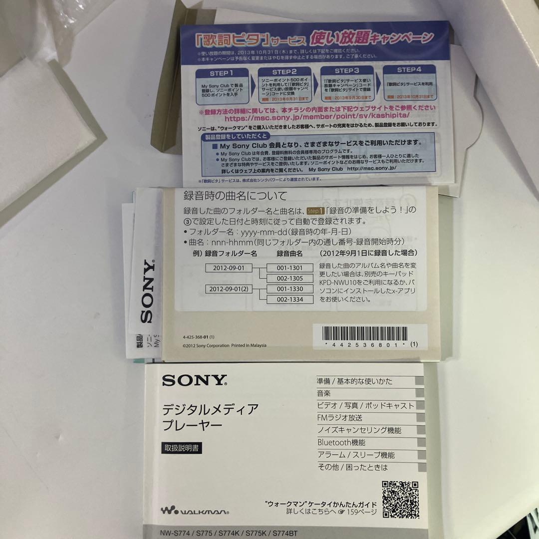 ほぼ未使用 SONY ウォークマン NW-S774K 完備品　ケース付き