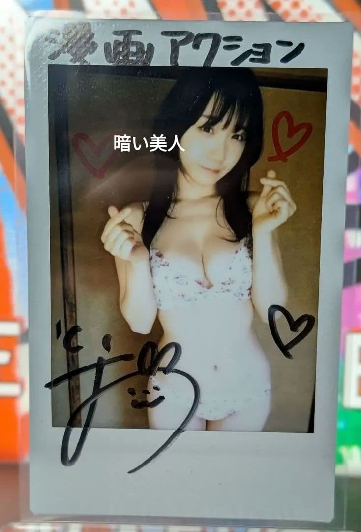 伊織もえ サイン入りチェキ