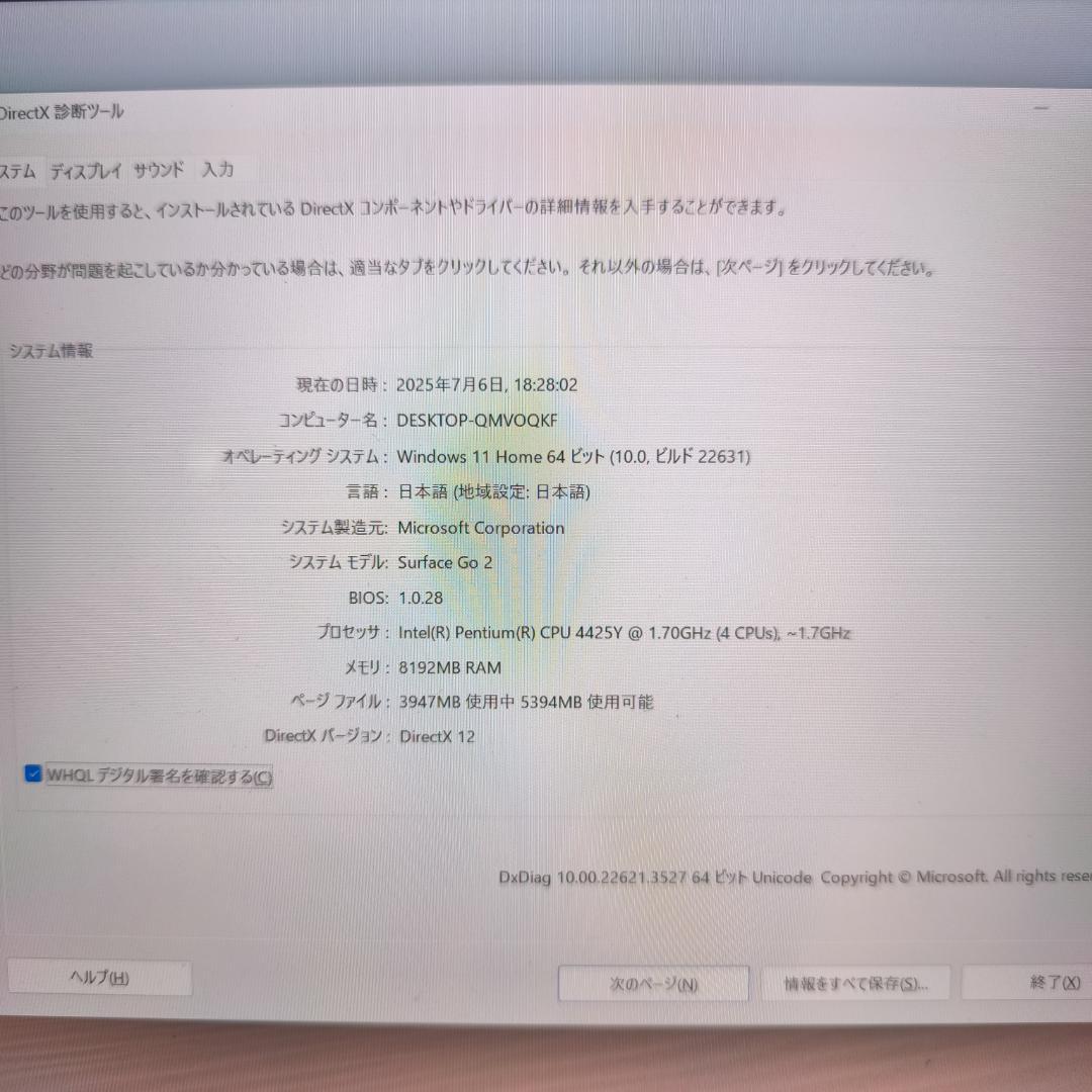 Microsoft Surface GO2　4425Y　メモリ8ｇ　初期化済み