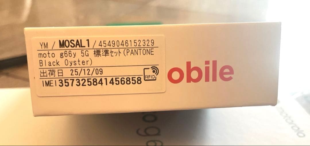 moto g 66y 5G 本体 128GB ブラックオイスター【新品未開封】