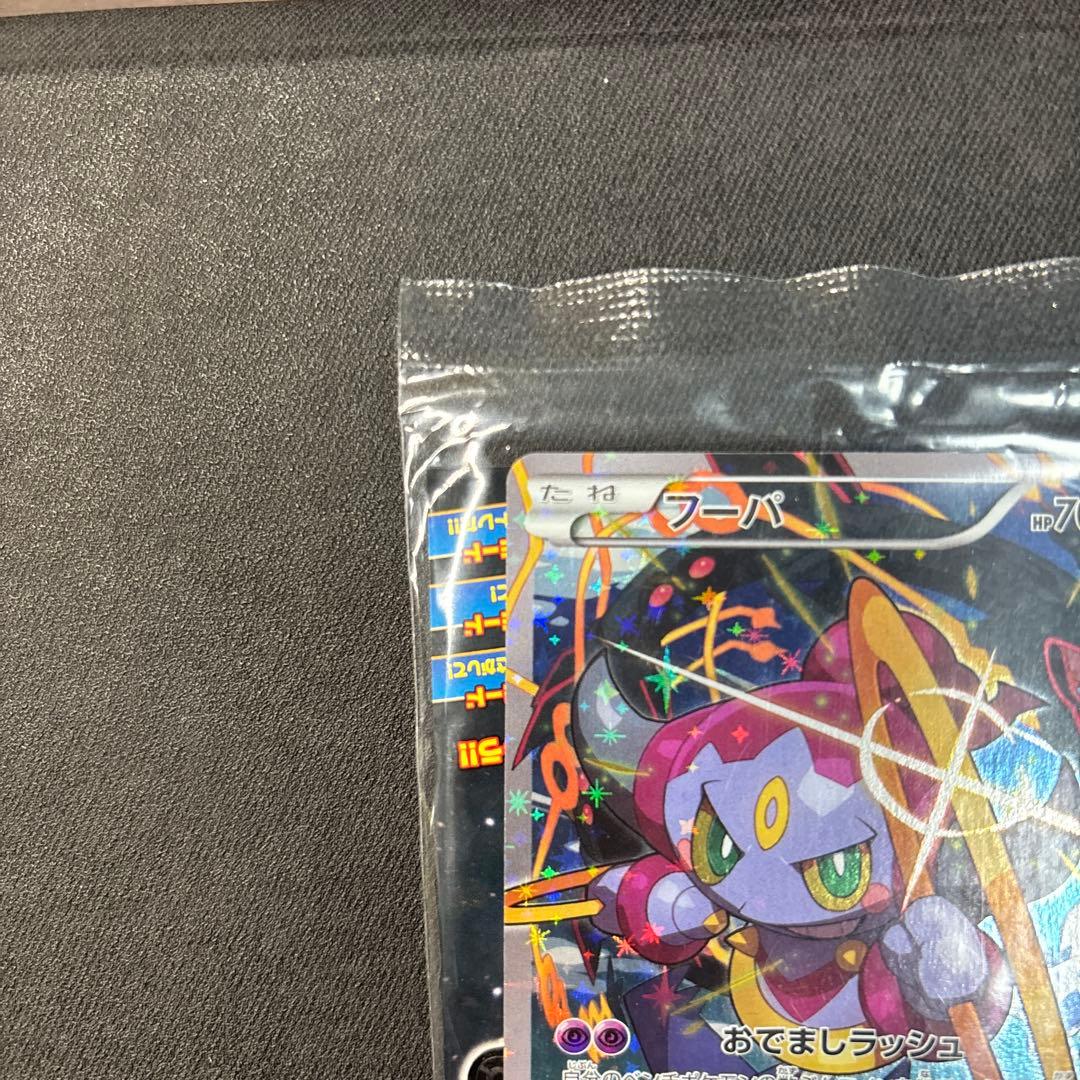 み*き様 「未開封」フーパ プロモーションカード 映画特典