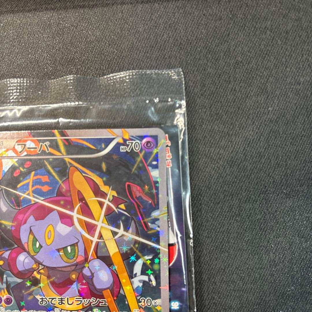 み*き様 「未開封」フーパ プロモーションカード 映画特典